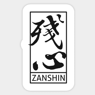 Zanshin (light background) Sticker